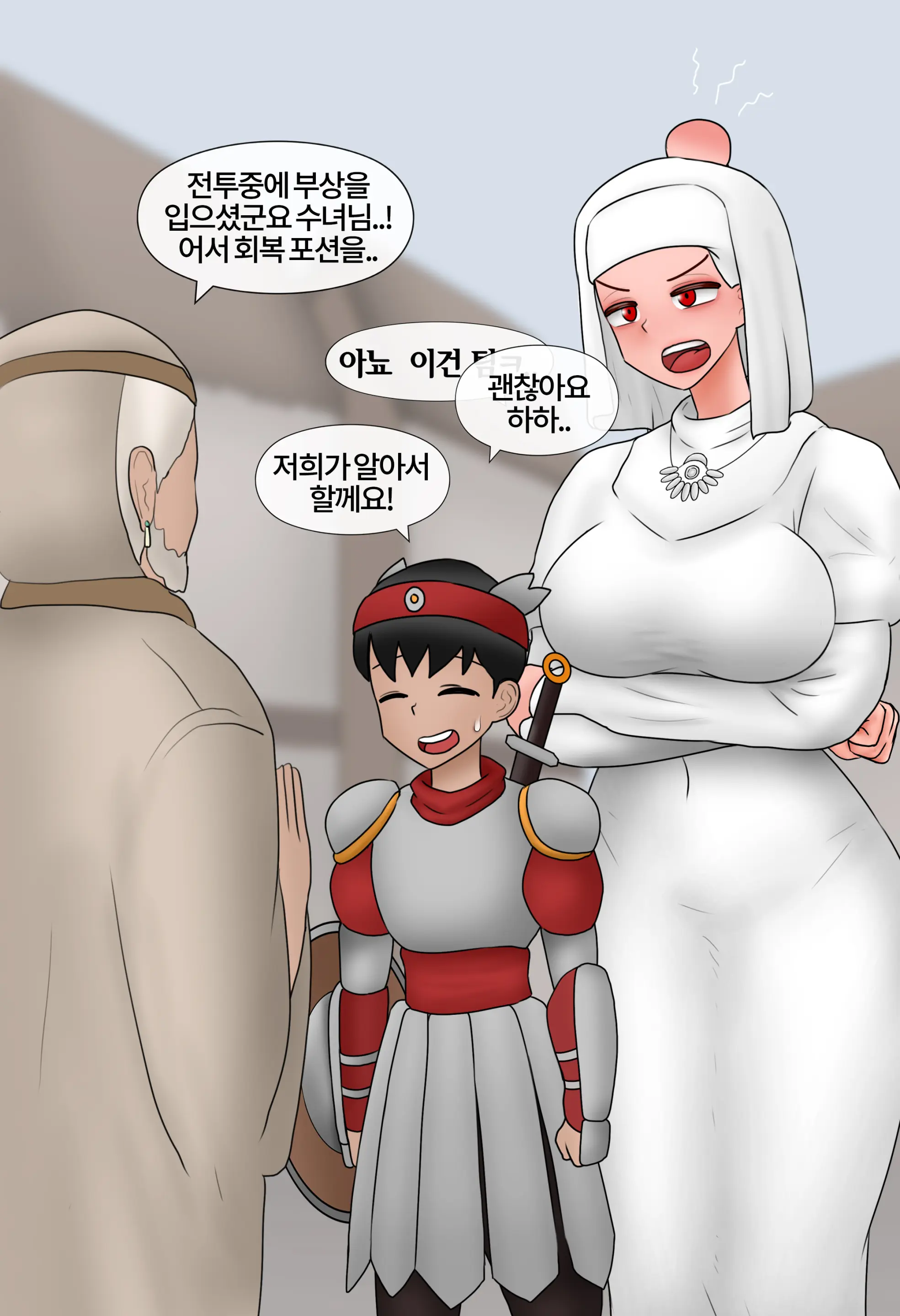 잡몹 촉수녀가 너무 잘함 Low Level Tentacle Monster Is Too Good At [Korean] 01-21